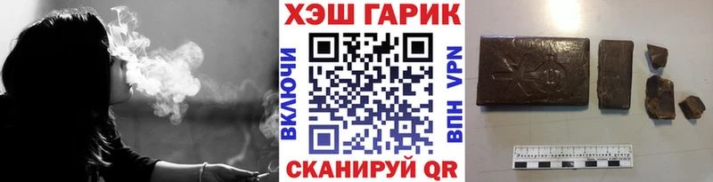 ГАШИШ гарик  Купить закладки  Остров 