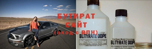 бутират Горняк