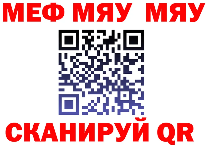 МЕФ кристаллы зеркало дарк нет гидра Остров
