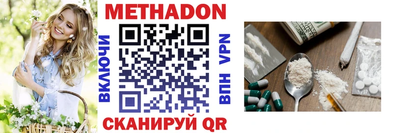 Метадон мёд Остров